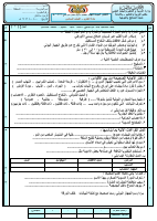 علوم سادس عام ٤٦ فصل اول .pdf